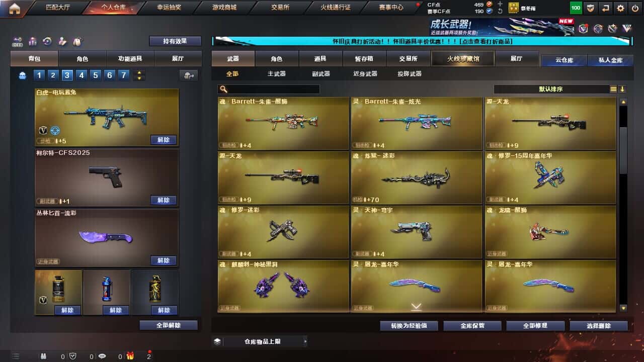 CFCMW335382穿越火线账号详情图9 CFCMW335382穿越火线账号详情图9