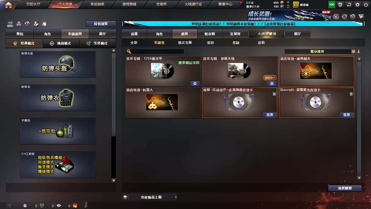 CFCMW335382穿越火线账号详情图4 CFCMW335382穿越火线账号详情图4