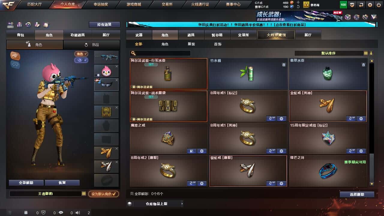 CFCMW335382穿越火线账号详情图21 CFCMW335382穿越火线账号详情图21