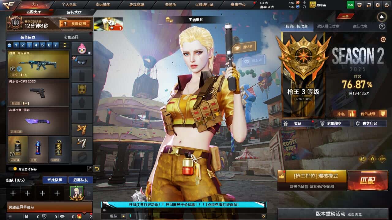 穿越火线账号西部战区陕西一区8248/钱包无法注销/西部/陕西一区/可排位/段位枪王3/14V/幻神/白虎电玩蓝兔/极光/机械迷