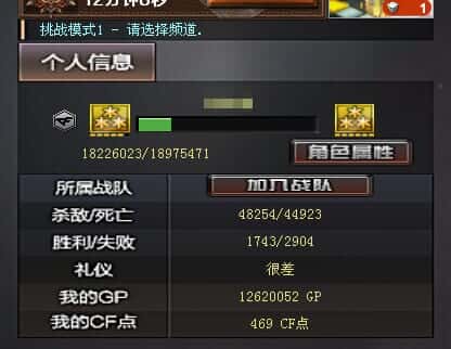 CFCMW335382穿越火线账号详情图30 CFCMW335382穿越火线账号详情图30