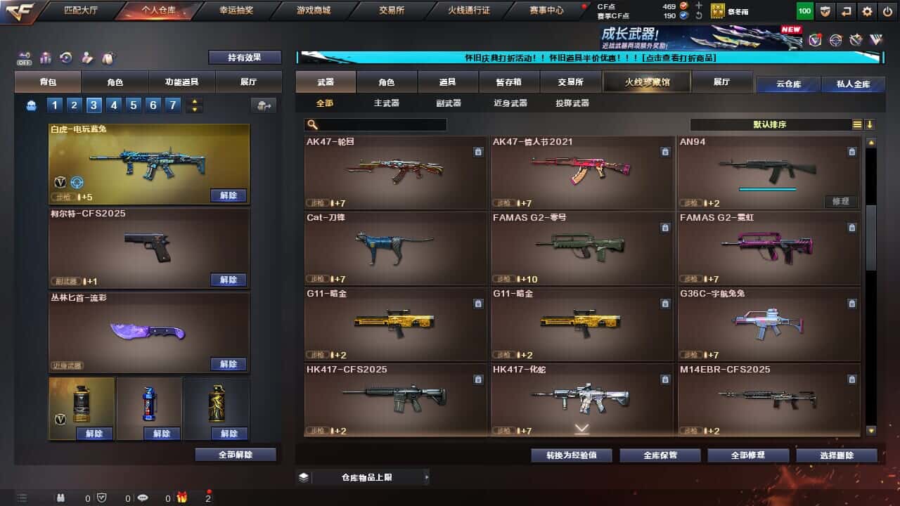 CFCMW335382穿越火线账号详情图11 CFCMW335382穿越火线账号详情图11
