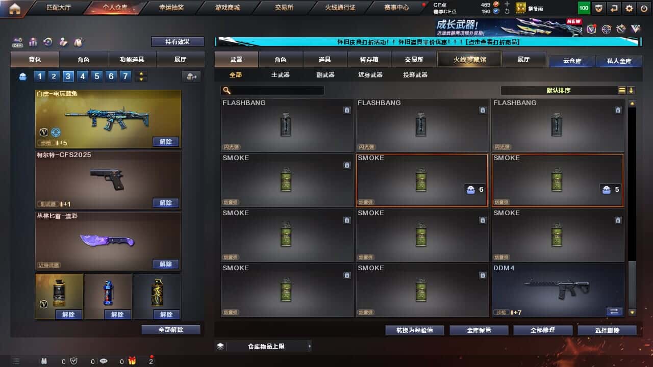 CFCMW335382穿越火线账号详情图17 CFCMW335382穿越火线账号详情图17