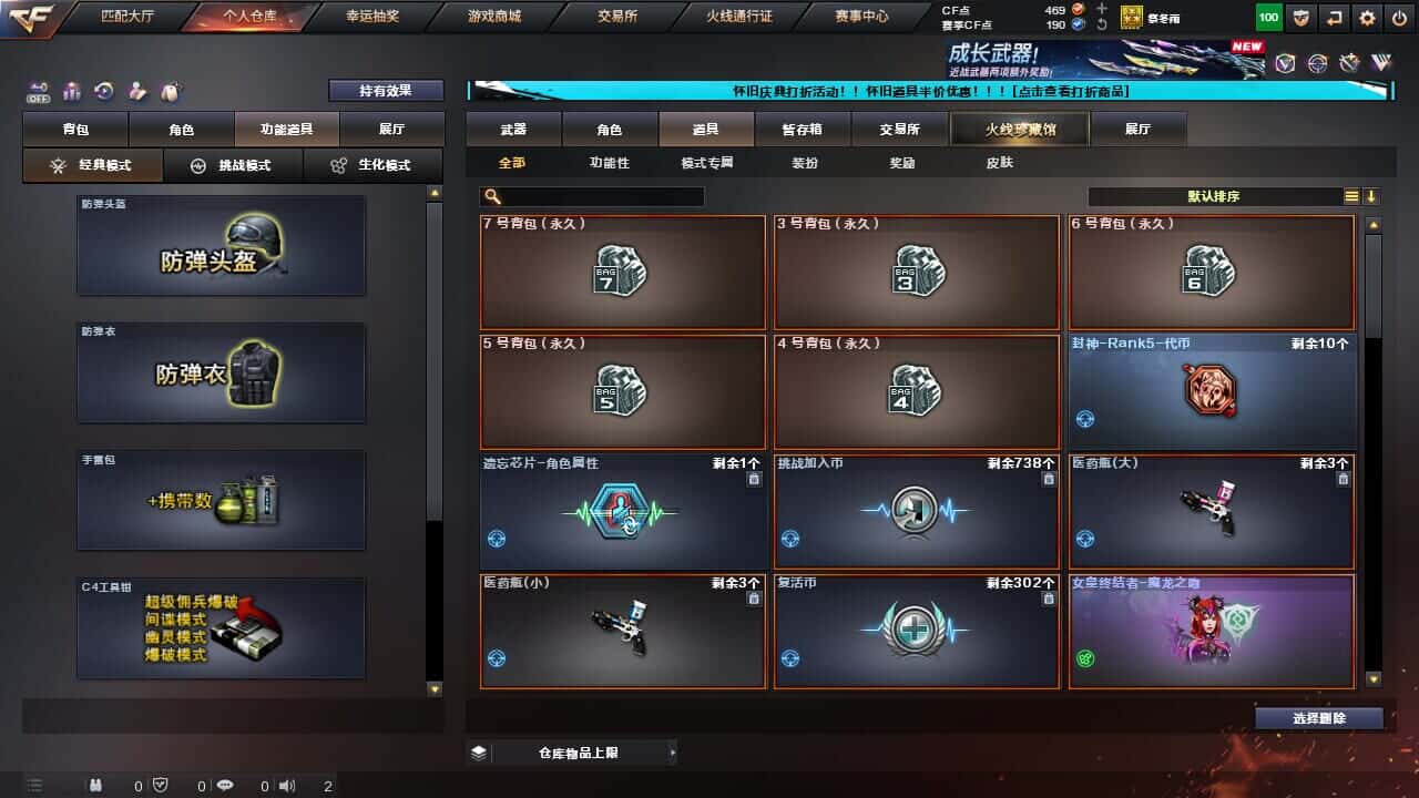 CFCMW335382穿越火线账号详情图22 CFCMW335382穿越火线账号详情图22
