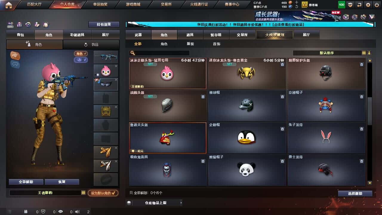 CFCMW335382穿越火线账号详情图18 CFCMW335382穿越火线账号详情图18