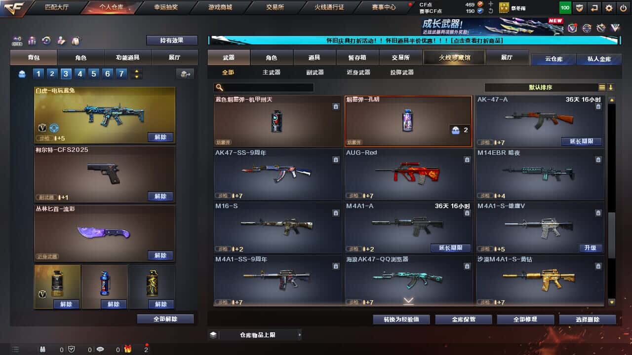 CFCMW335382穿越火线账号详情图15 CFCMW335382穿越火线账号详情图15