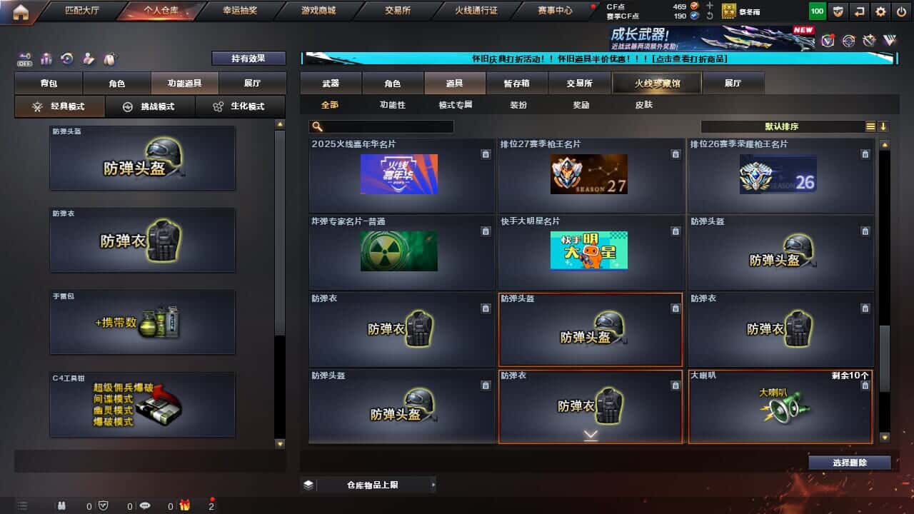 CFCMW335382穿越火线账号详情图24 CFCMW335382穿越火线账号详情图24