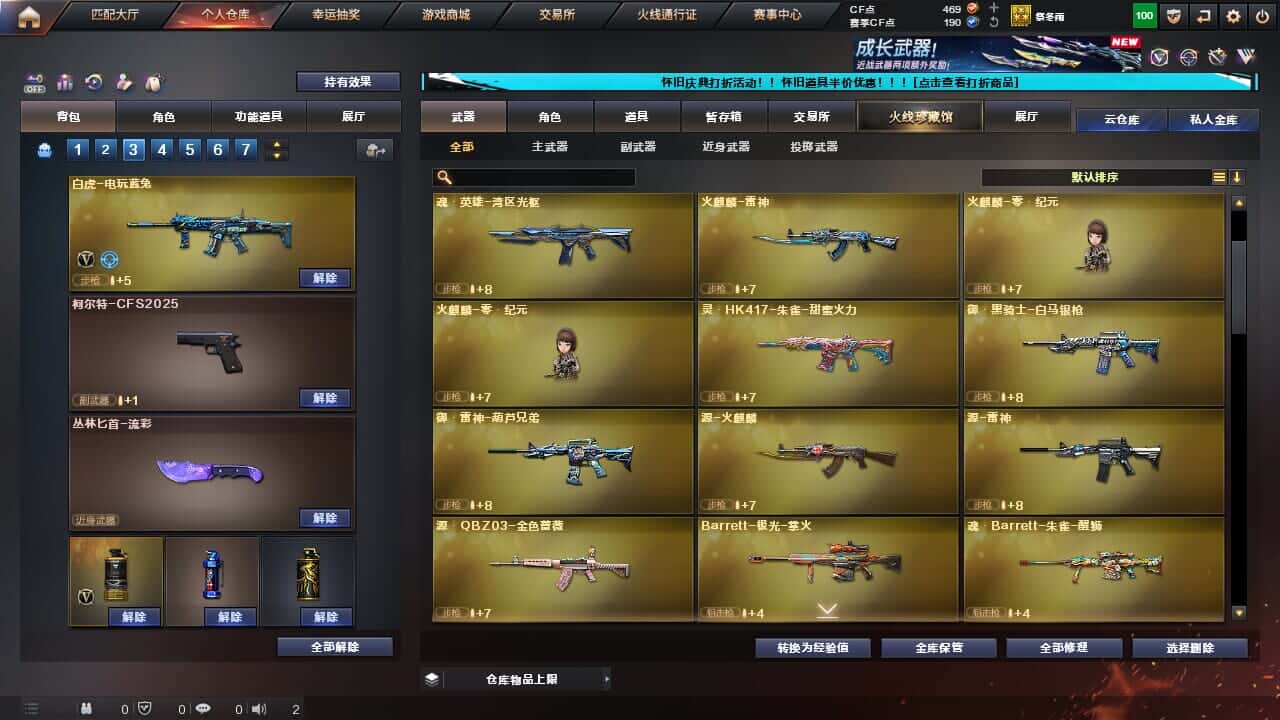 CFCMW335382穿越火线账号详情图8 CFCMW335382穿越火线账号详情图8