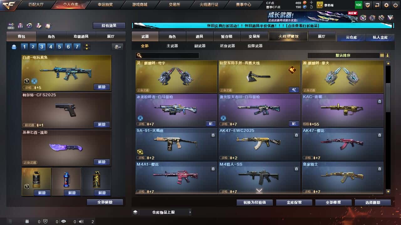 CFCMW335382穿越火线账号详情图10 CFCMW335382穿越火线账号详情图10