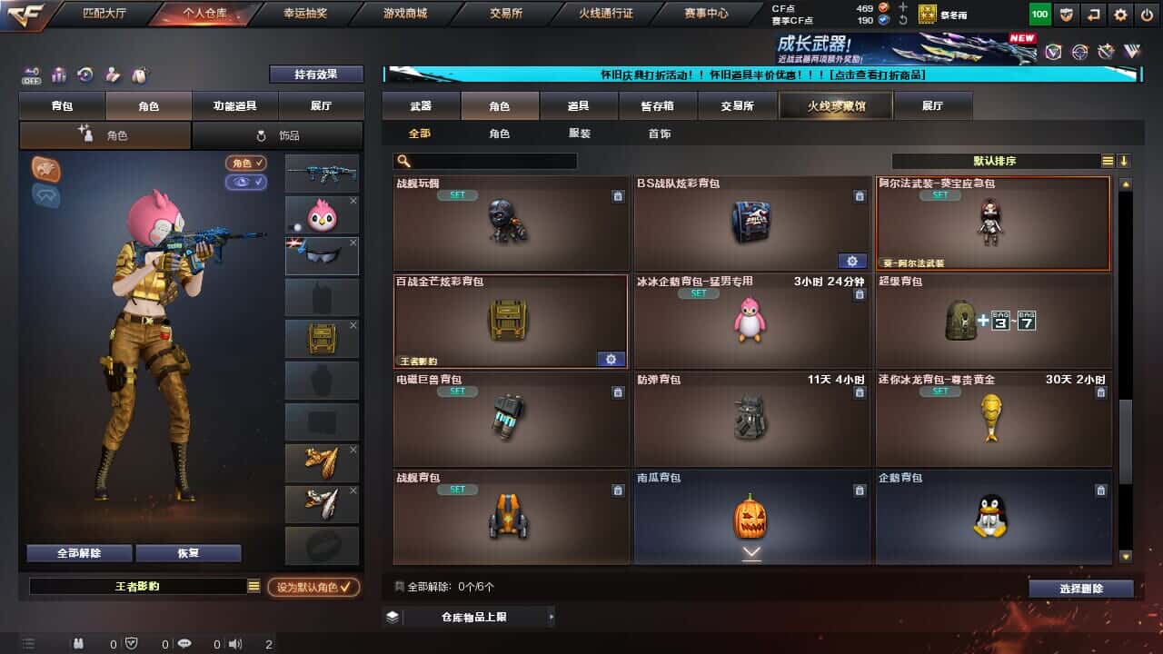 CFCMW335382穿越火线账号详情图20 CFCMW335382穿越火线账号详情图20