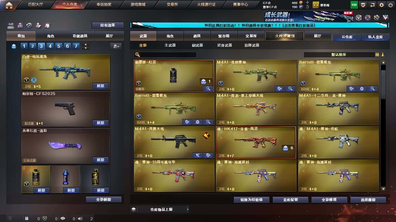 CFCMW335382穿越火线账号详情图7 CFCMW335382穿越火线账号详情图7