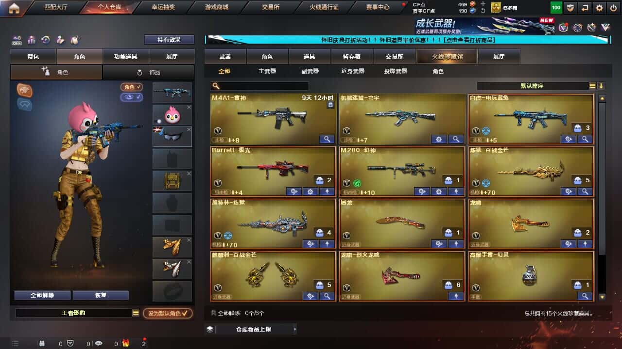 CFCMW335382穿越火线账号详情图2 CFCMW335382穿越火线账号详情图2