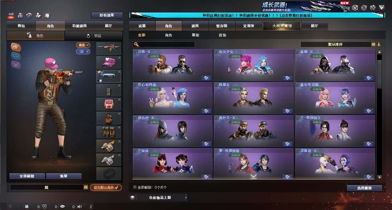 CFCMW335383穿越火线账号详情图22