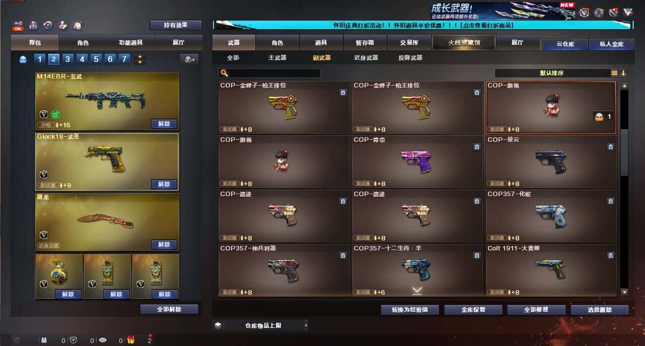 CFCMW335383穿越火线账号详情图49