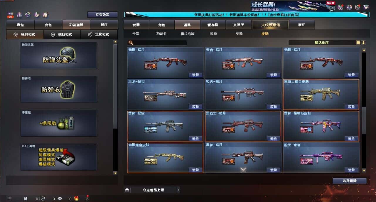 CFCMW335383穿越火线账号详情图13