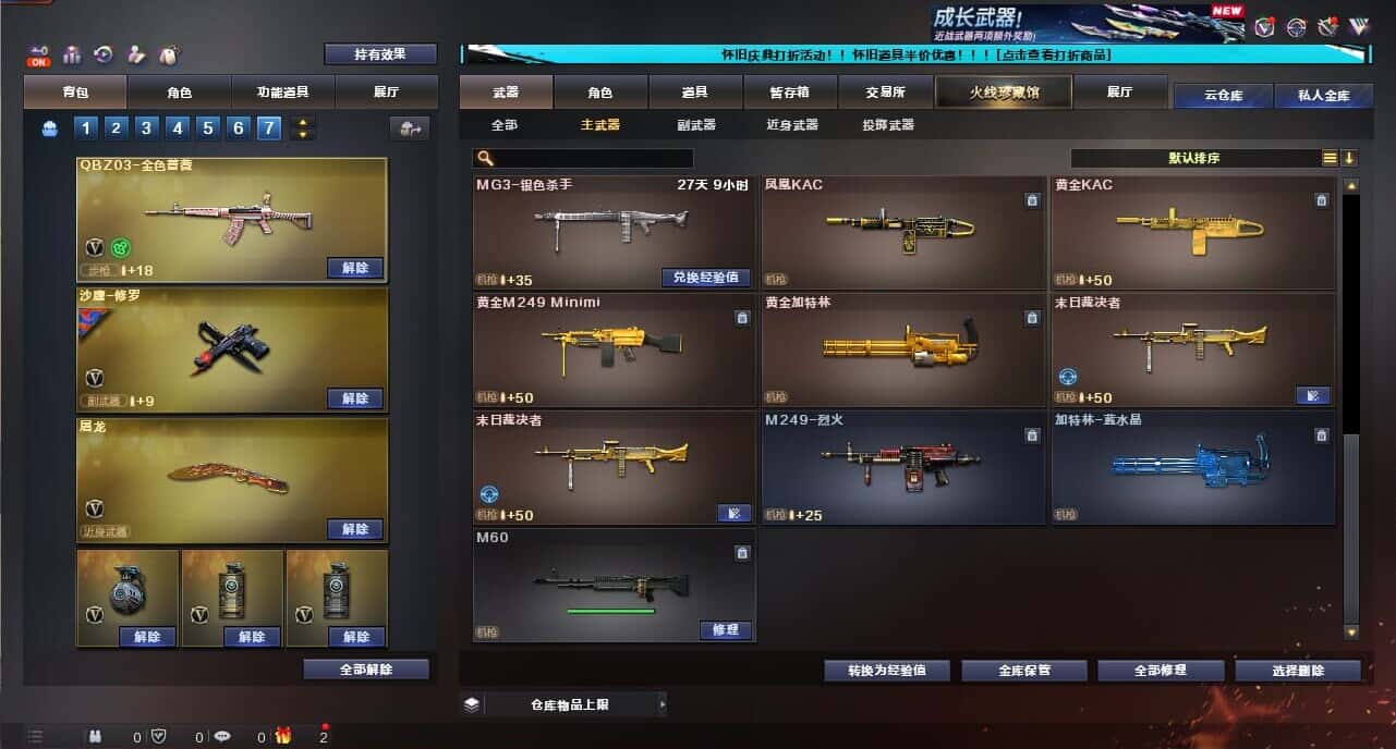 CFCMW335383穿越火线账号详情图38