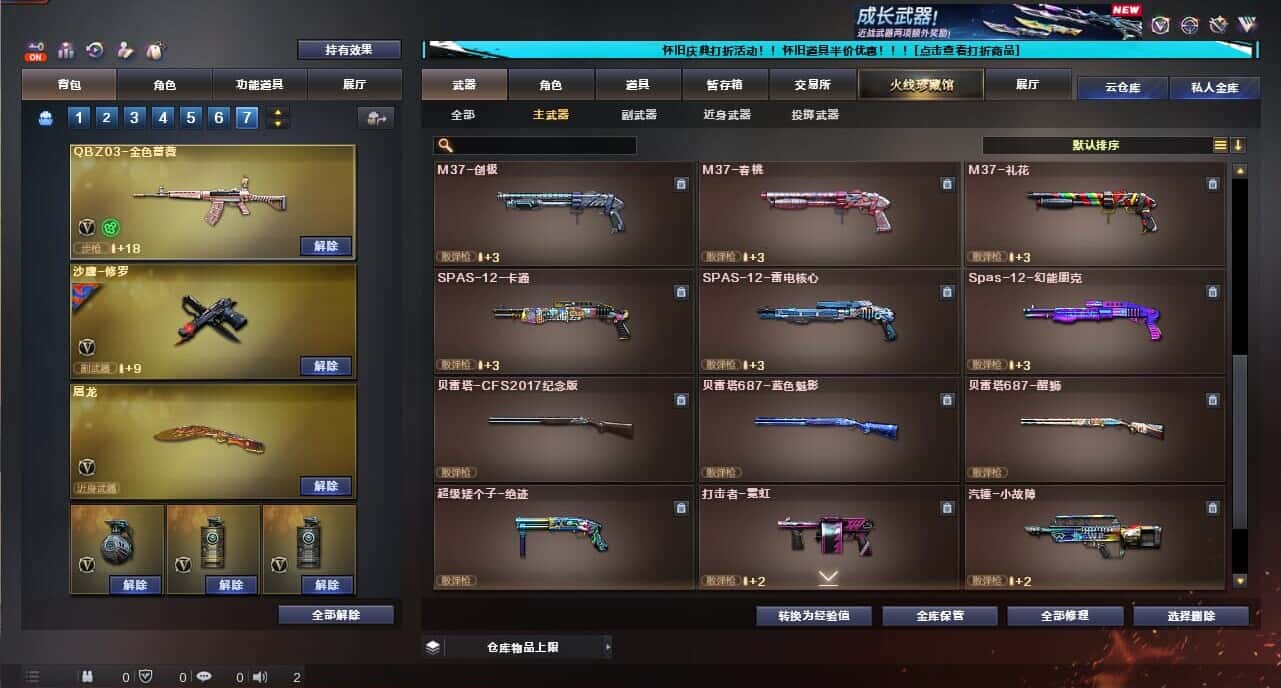 CFCMW335383穿越火线账号详情图43
