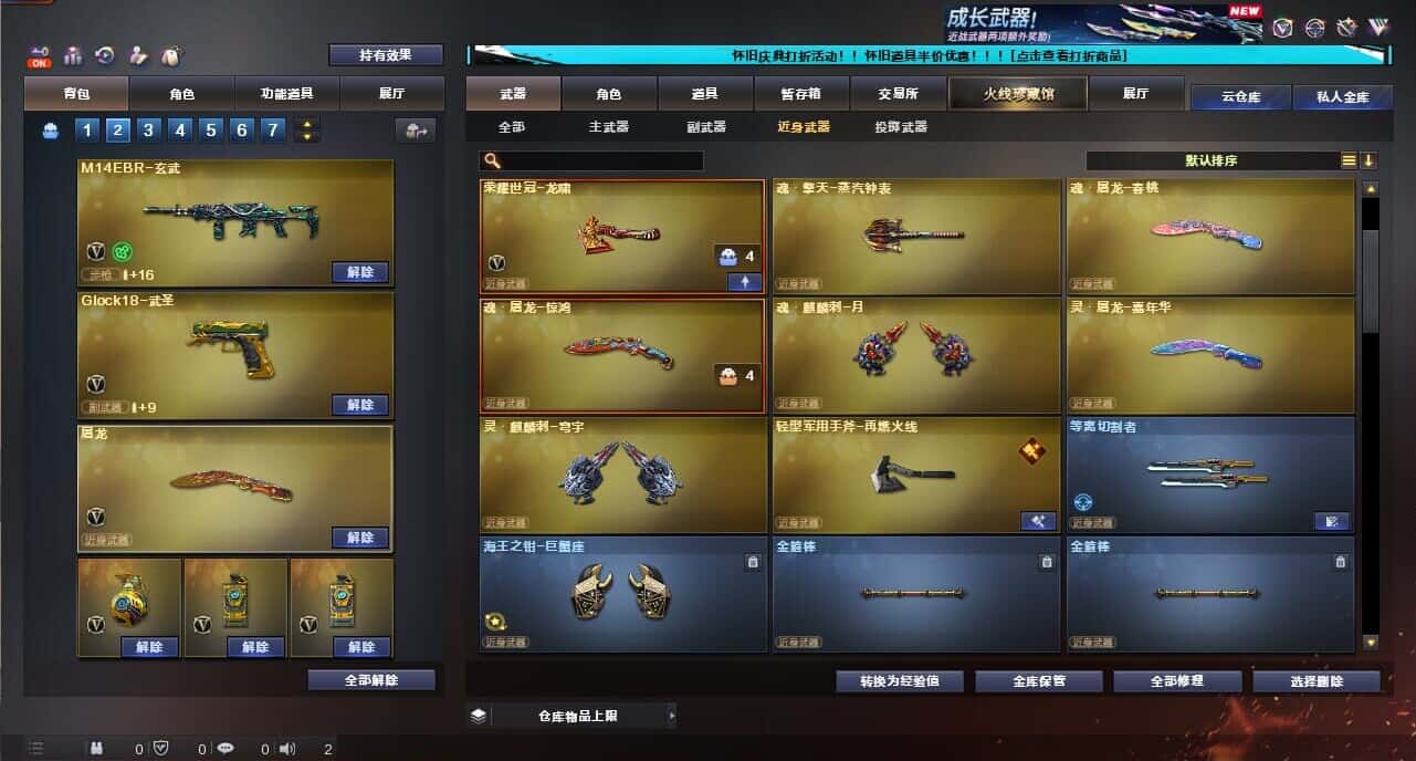CFCMW335383穿越火线账号详情图52
