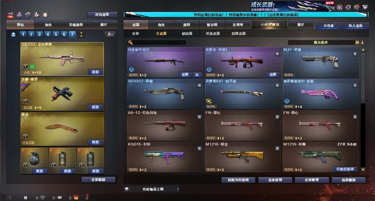 CFCMW335383穿越火线账号详情图42