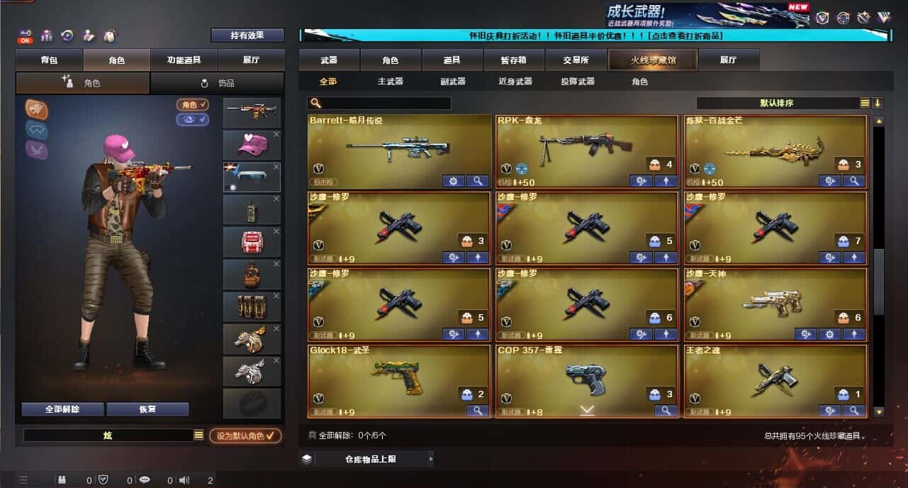 CFCMW335383穿越火线账号详情图6