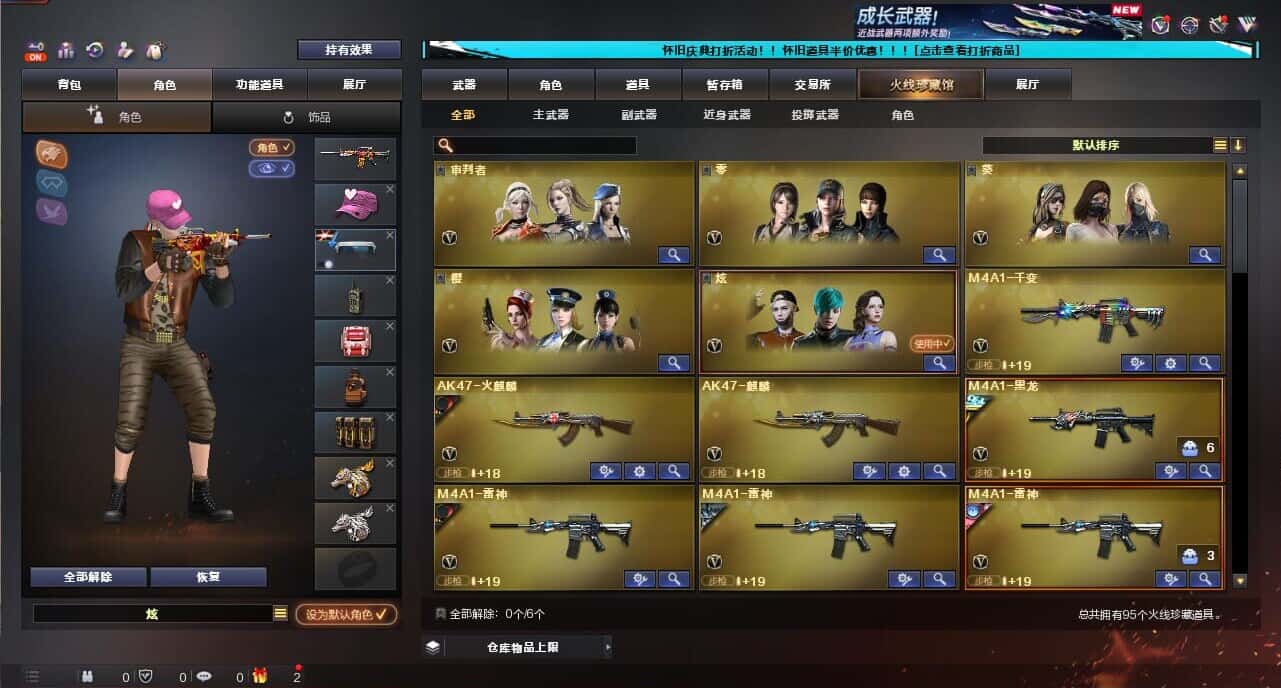 CFCMW335383穿越火线账号详情图2