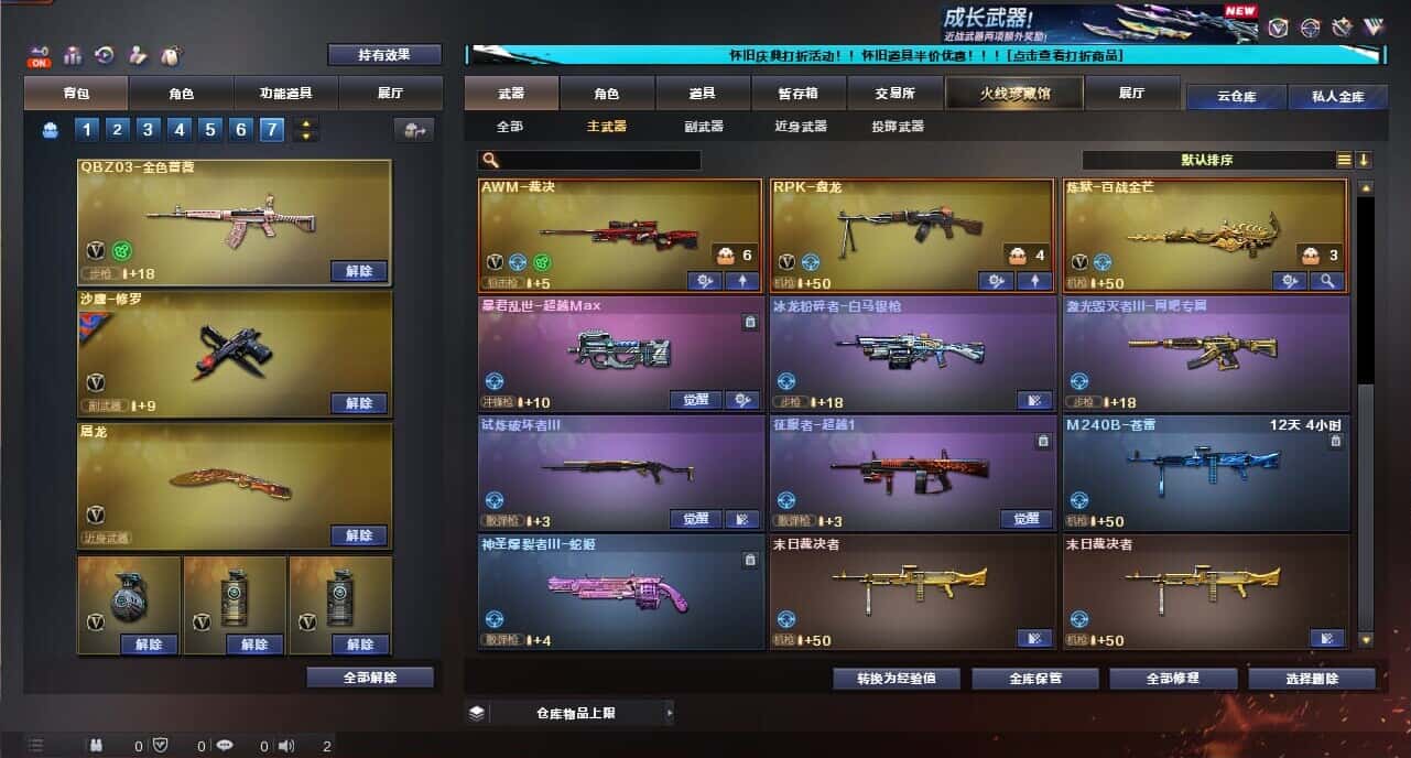 CFCMW335383穿越火线账号详情图44