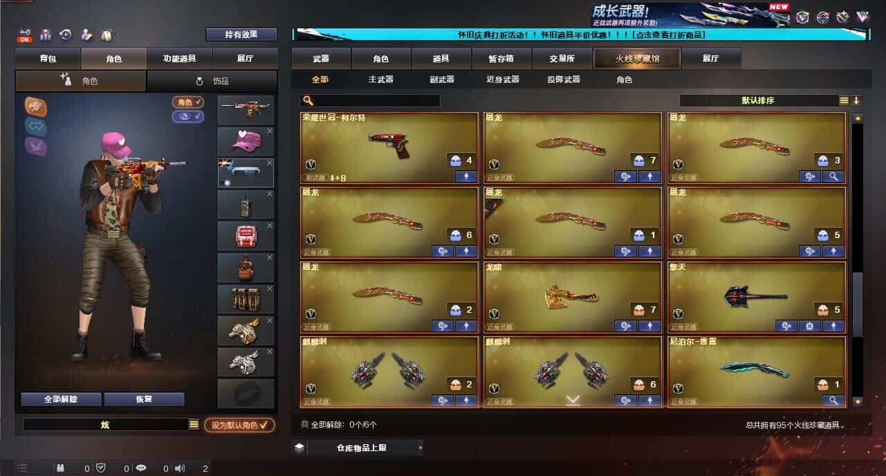 CFCMW335383穿越火线账号详情图7