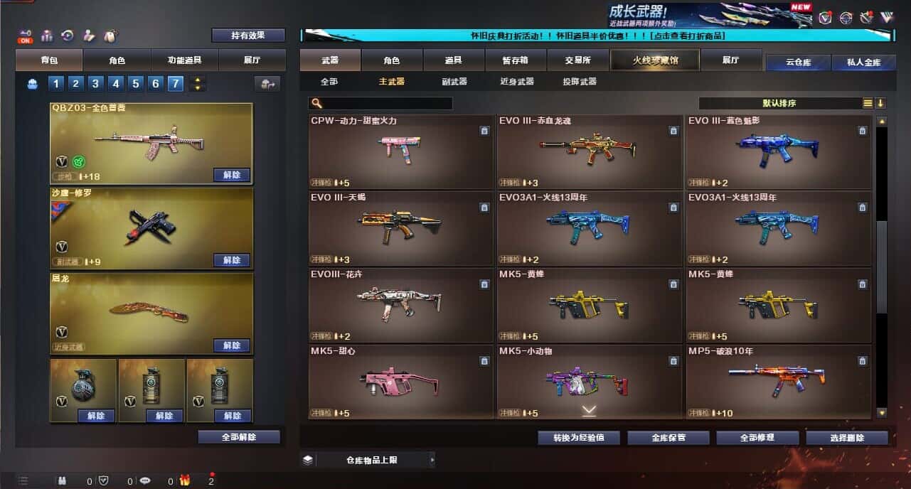 CFCMW335383穿越火线账号详情图40