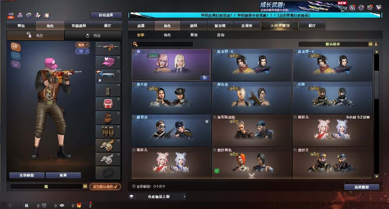 CFCMW335383穿越火线账号详情图24