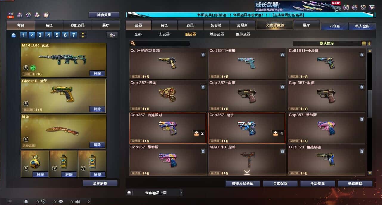 CFCMW335383穿越火线账号详情图50