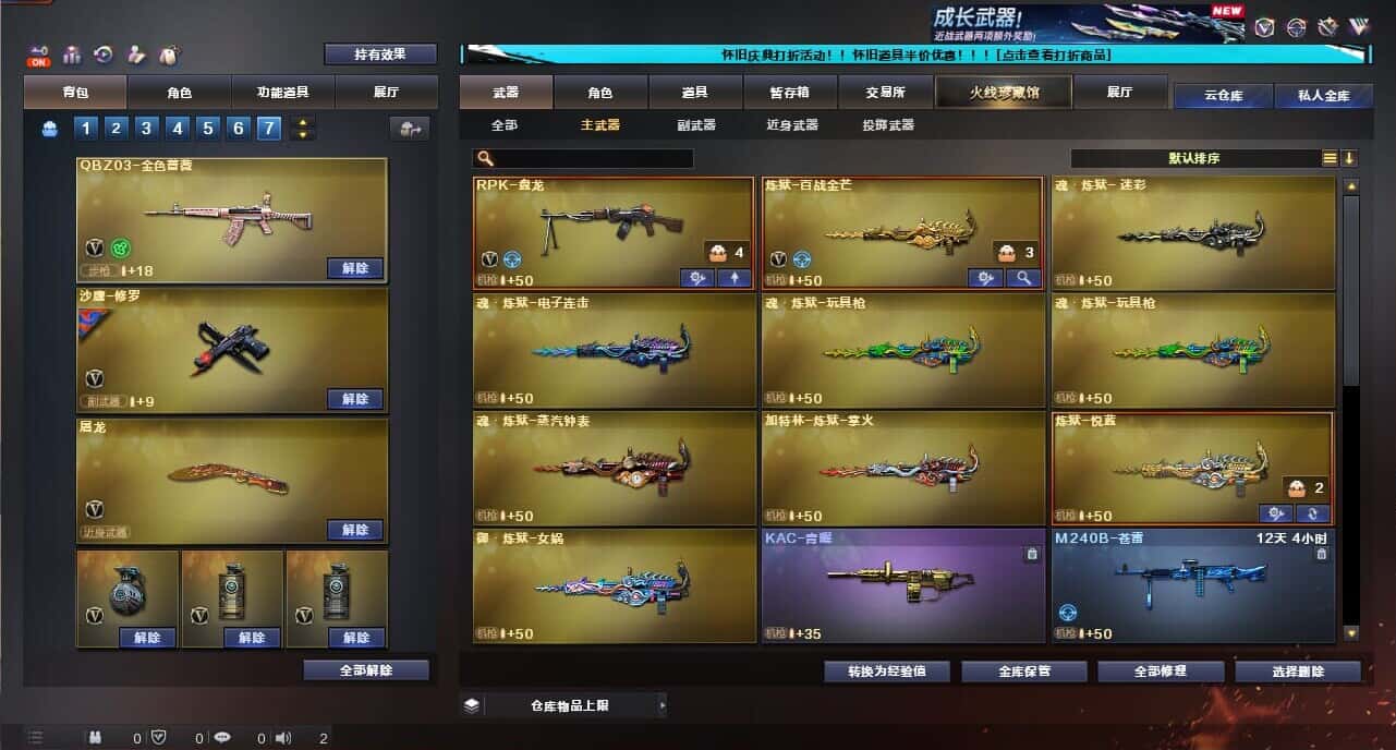 CFCMW335383穿越火线账号详情图36