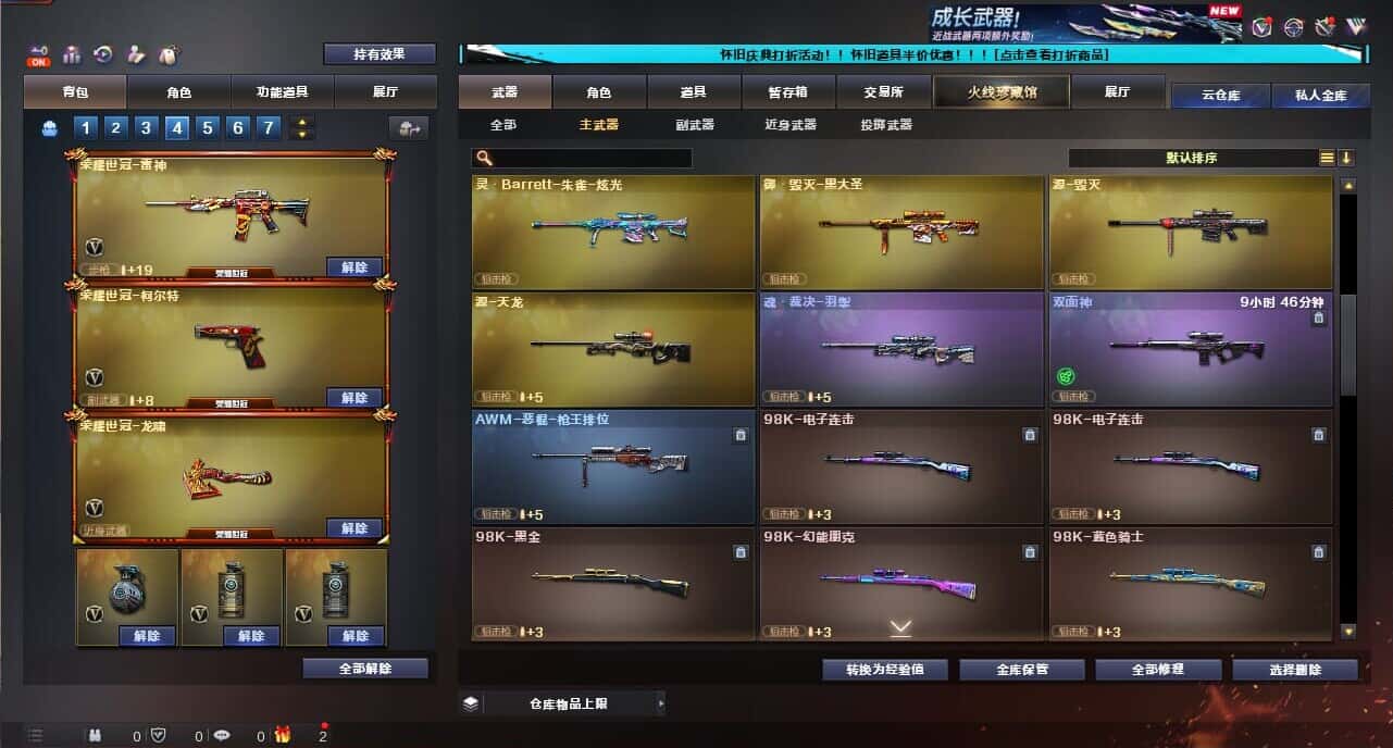CFCMW335383穿越火线账号详情图34