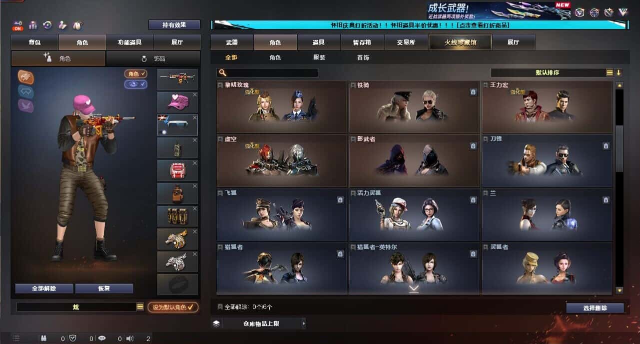 CFCMW335383穿越火线账号详情图25