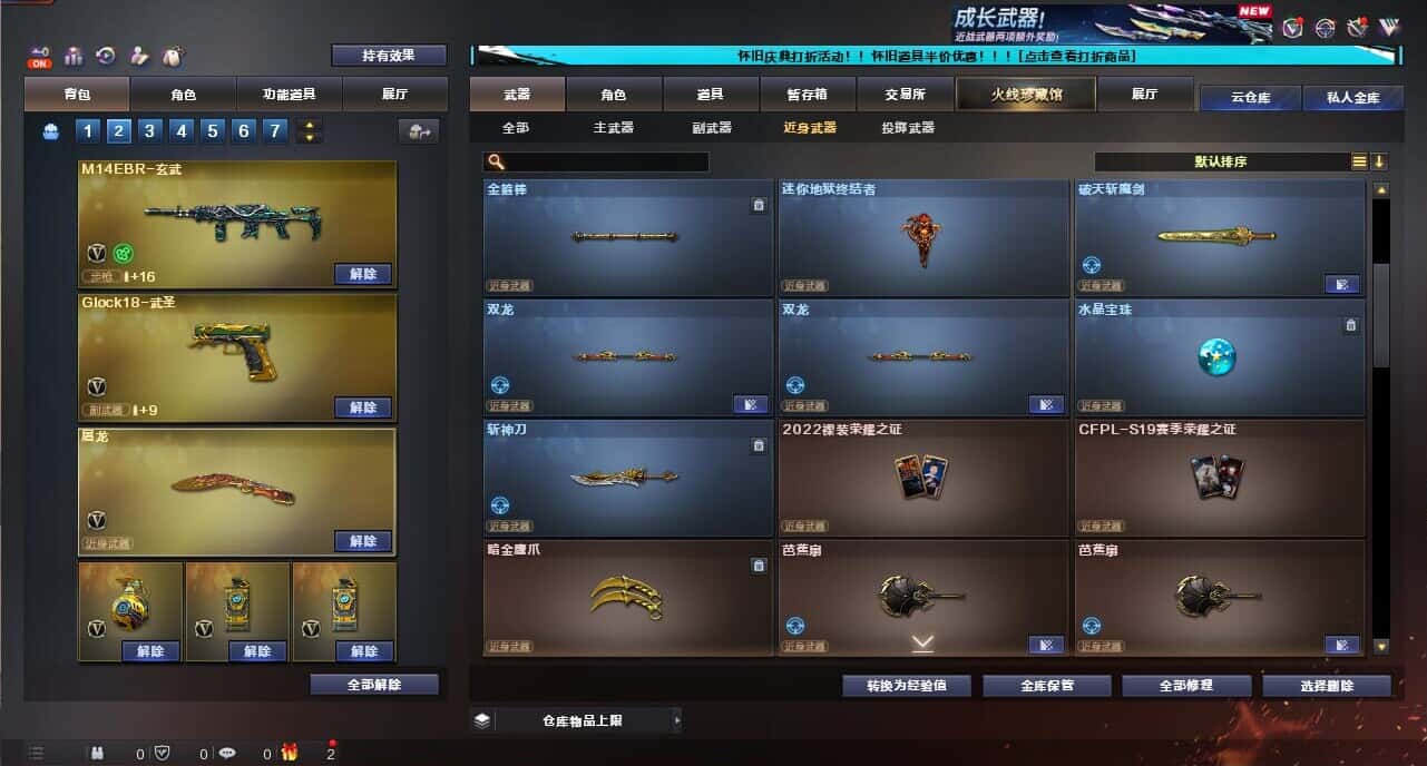 CFCMW335383穿越火线账号详情图53