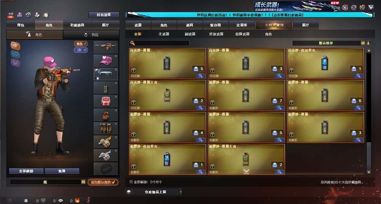 CFCMW335383穿越火线账号详情图9