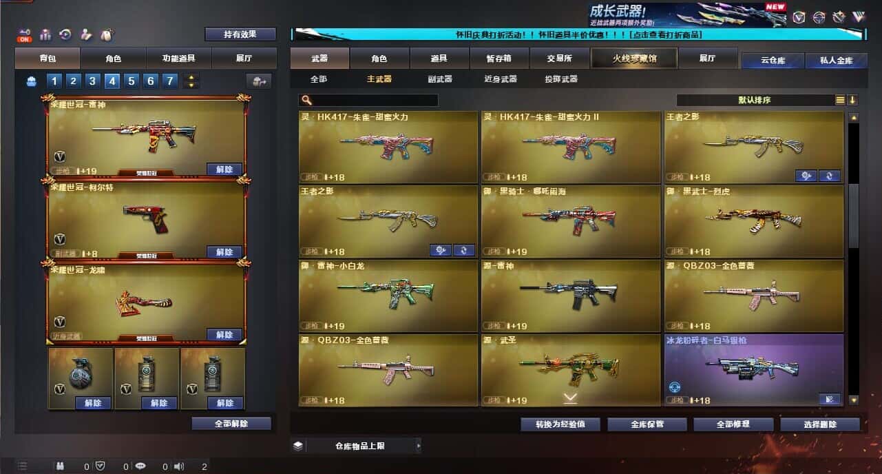 CFCMW335383穿越火线账号详情图29