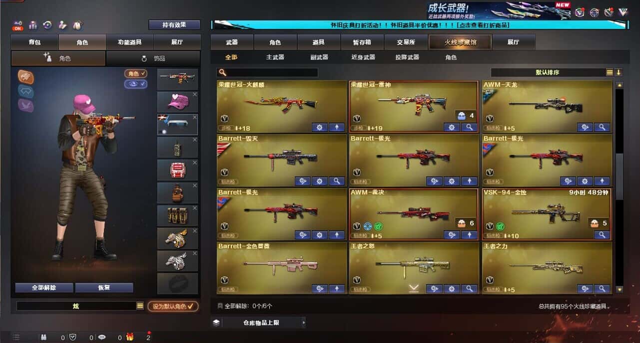CFCMW335383穿越火线账号详情图5