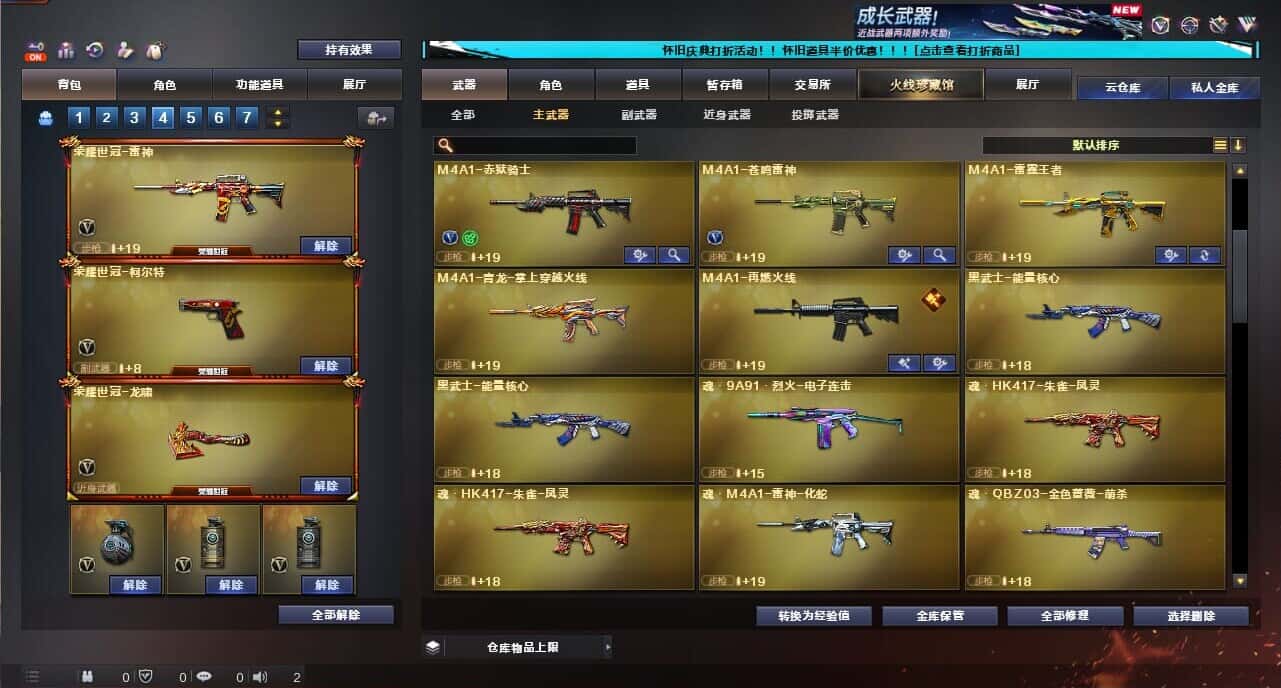 CFCMW335383穿越火线账号详情图27