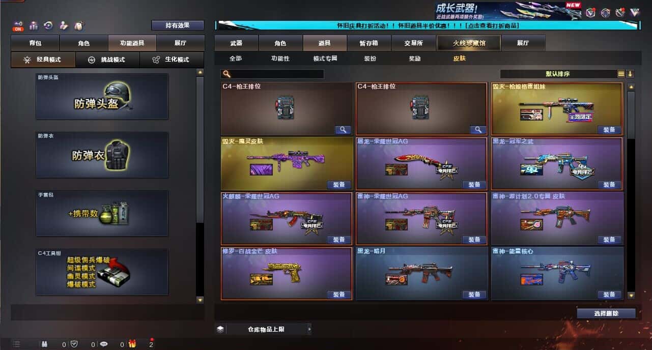 CFCMW335383穿越火线账号详情图11