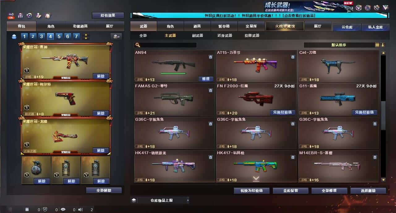 CFCMW335383穿越火线账号详情图31