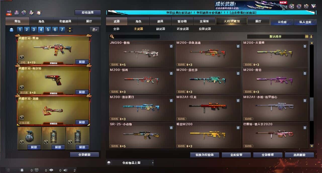 CFCMW335383穿越火线账号详情图35