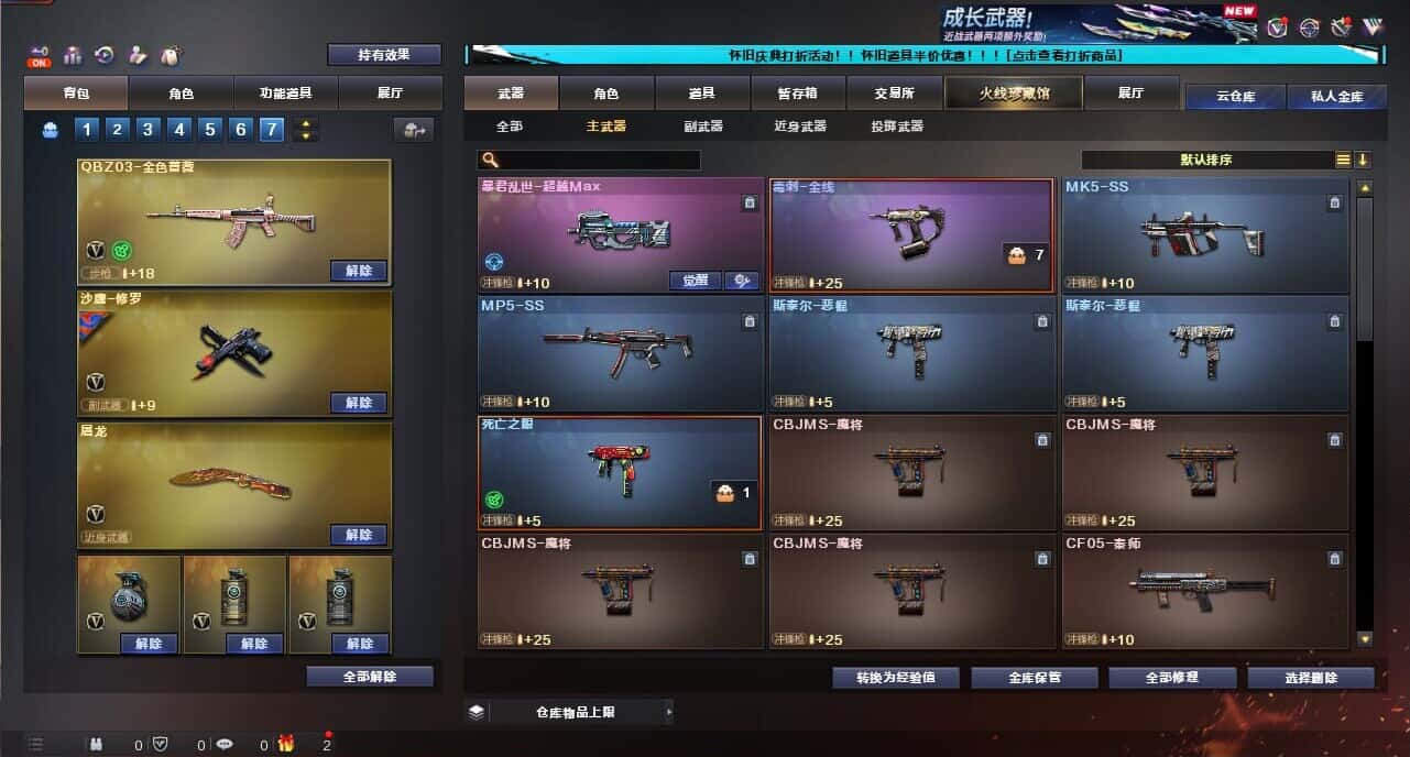 CFCMW335383穿越火线账号详情图39