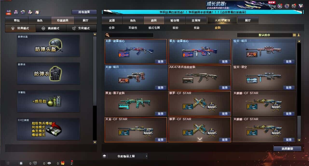 CFCMW335383穿越火线账号详情图15