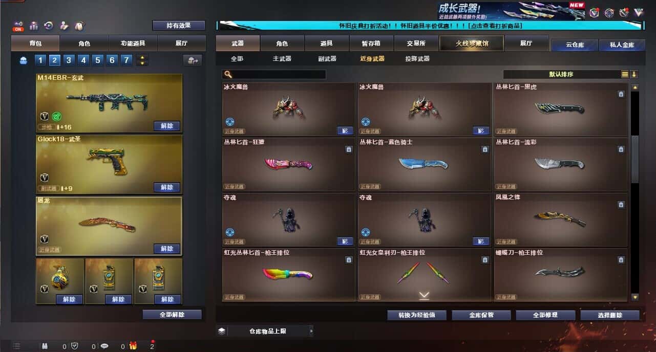 CFCMW335383穿越火线账号详情图54