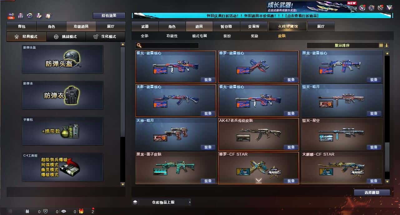 CFCMW335383穿越火线账号详情图14