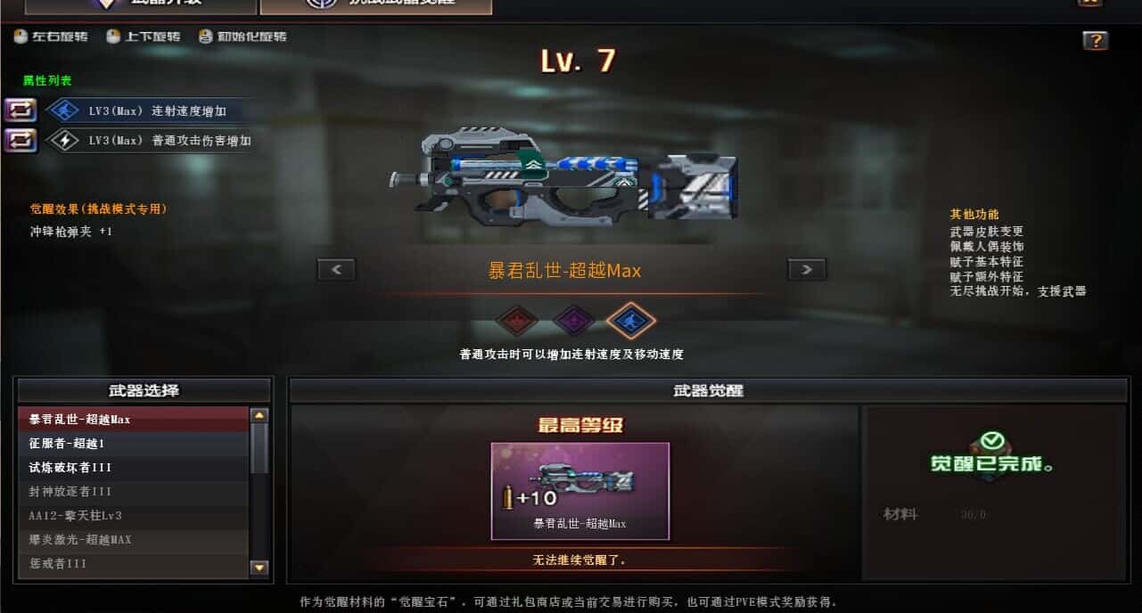 CFCMW335383穿越火线账号详情图45