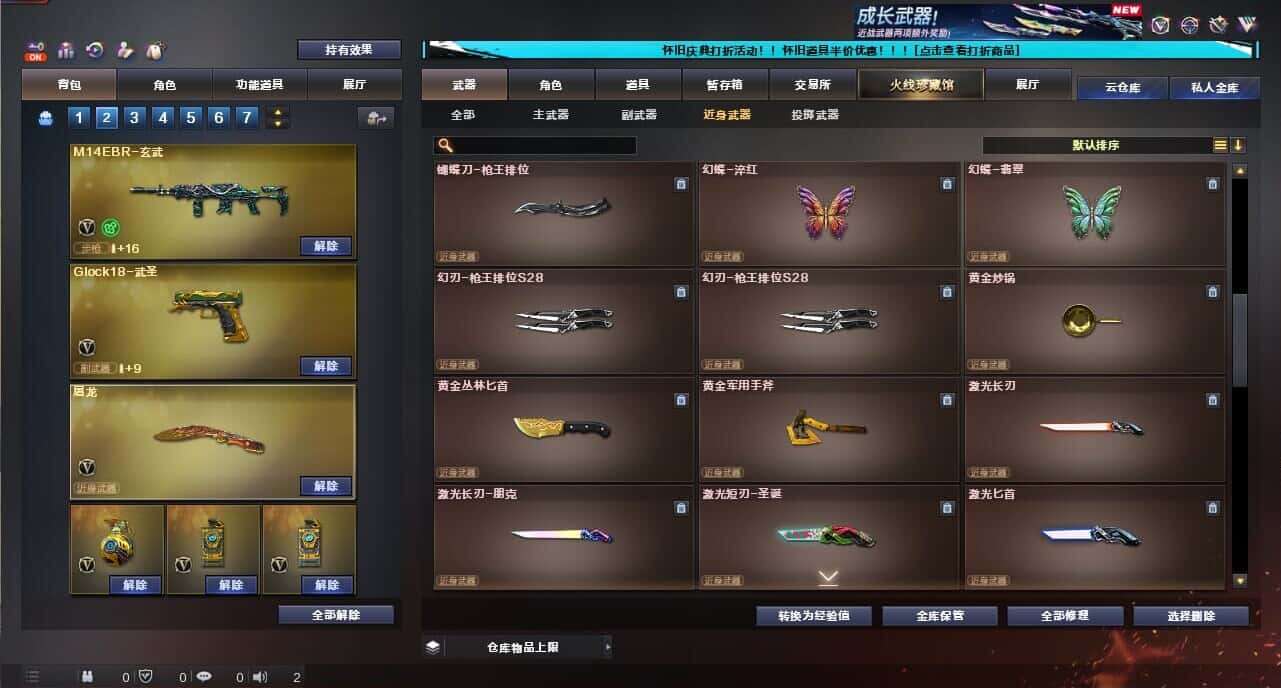CFCMW335383穿越火线账号详情图55