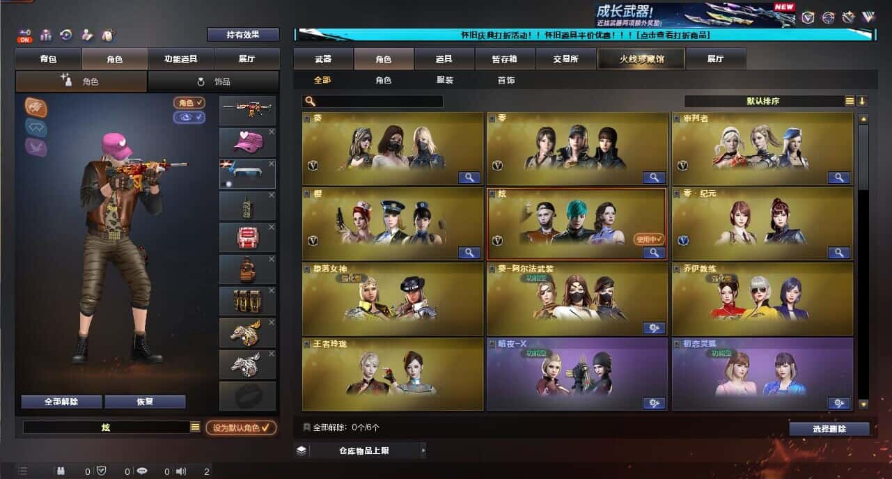 CFCMW335383穿越火线账号详情图21