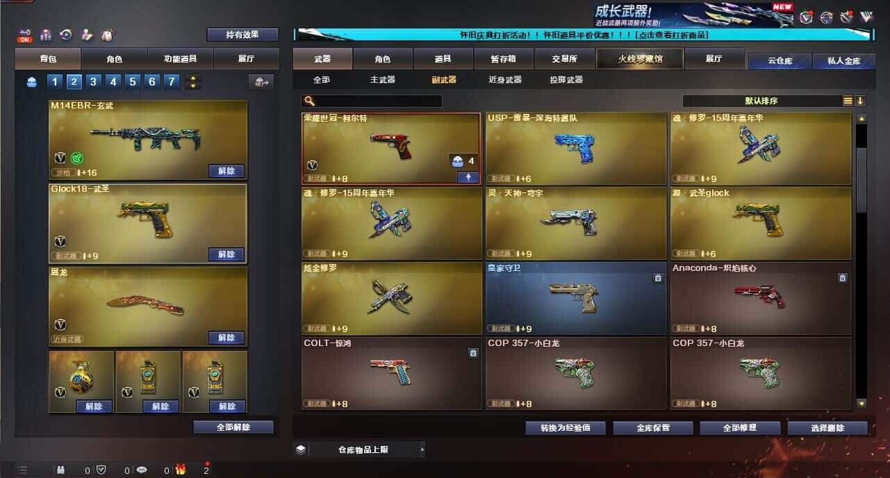 CFCMW335383穿越火线账号详情图48