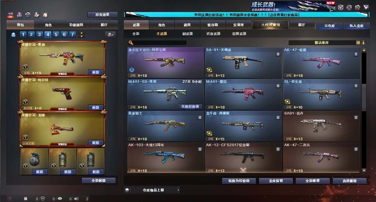 CFCMW335383穿越火线账号详情图30